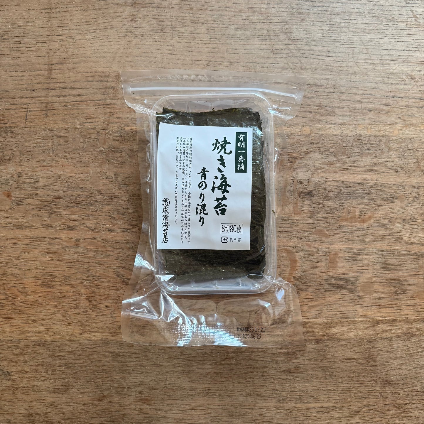 山のお茶、海の海苔セット(成清海苔店)